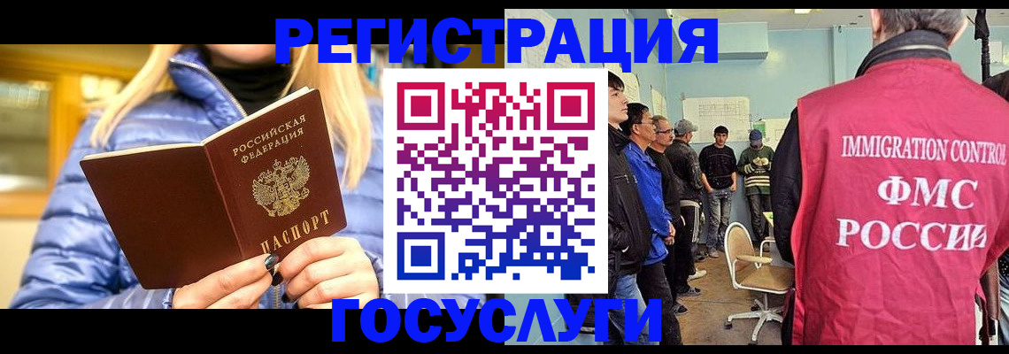 временная прописка в Отрадном