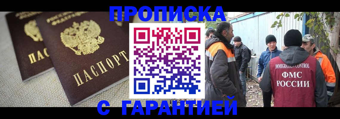 миграционный учет в Отрадном